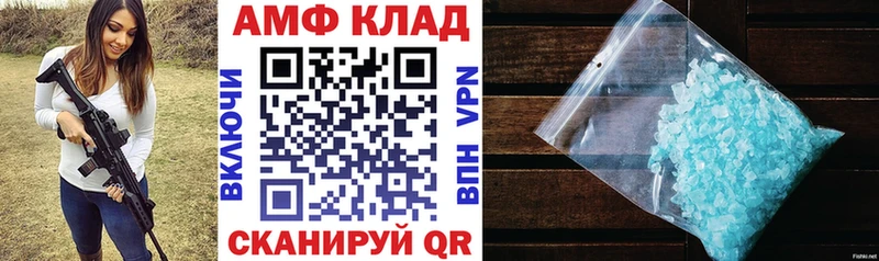 АМФ Premium  Купить где  Кизел 