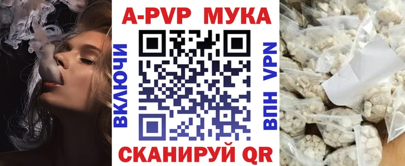 A-PVP кристаллы  Купить закладки  Кизел 