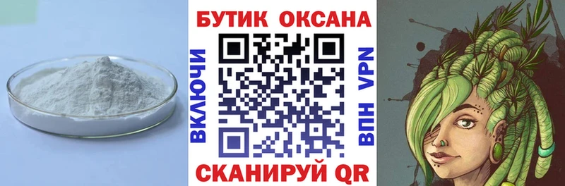 Купить закладки  Кизел  Бутират 99% 