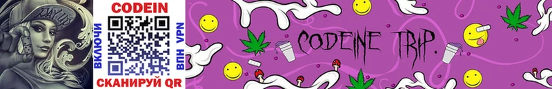 Кодеин Purple Drank  Купить  Кизел 